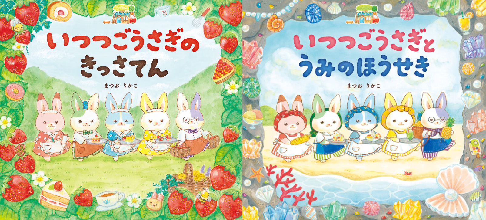 2021年8月　ミニマンスリーギャラリー　まつおりかこさん「いつつごうさぎと小さな物語」ミニ原画展